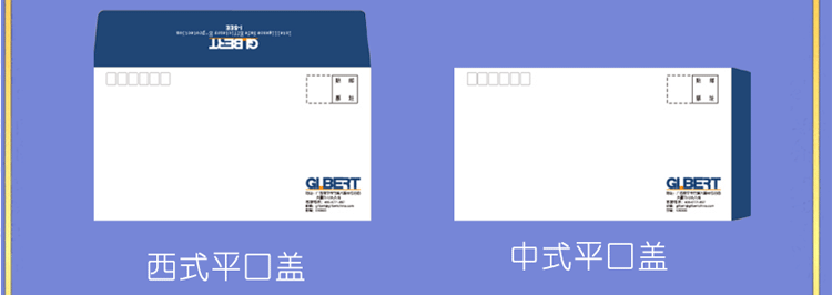 中西式信封常用材質及尺寸大小